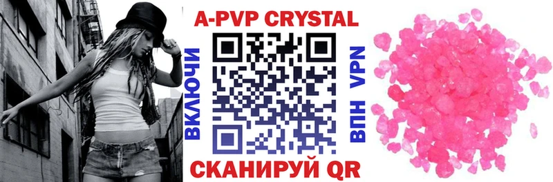 магазин    Кондрово  Alfa_PVP кристаллы 