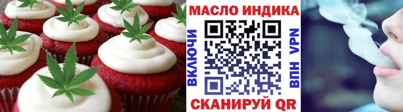 Еда ТГК марихуана  Кондрово 