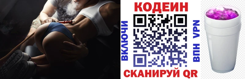 Кодеиновый сироп Lean напиток Lean (лин)  Кондрово 