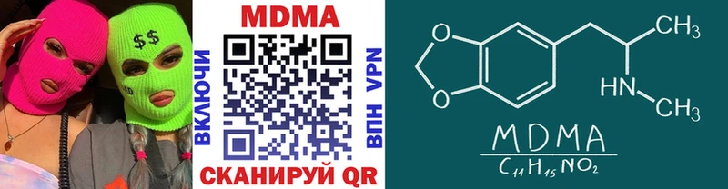 MDMA молли Кондрово