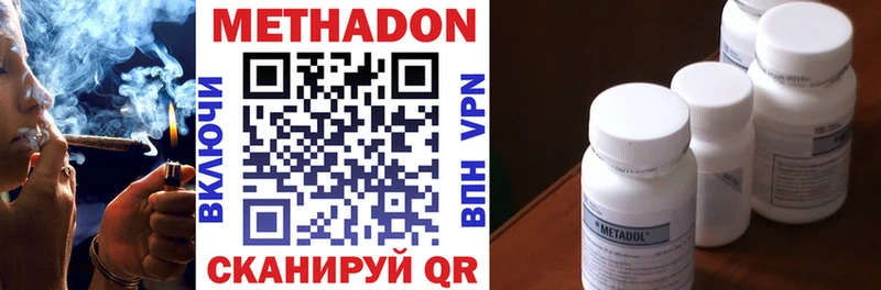 Метадон methadone  Кондрово 